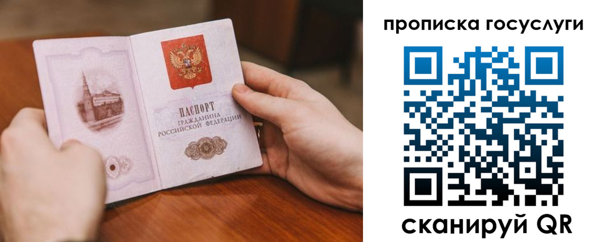 прописка ребенка в Тверской области