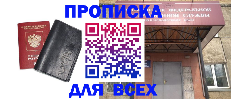 прописка иностранных граждан в Тверской области