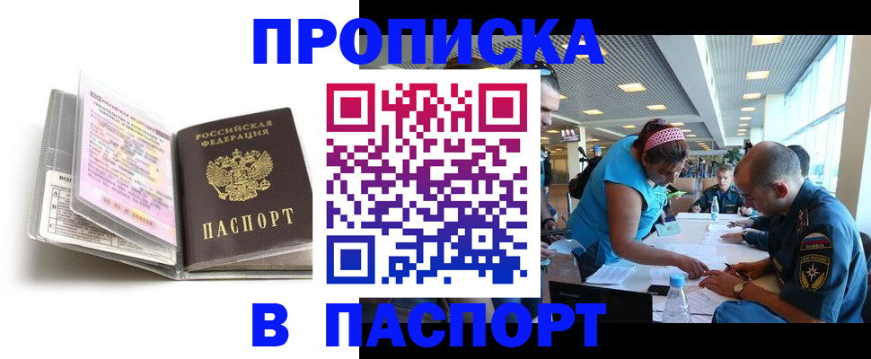 временная регистрация поиск в Тверской области
